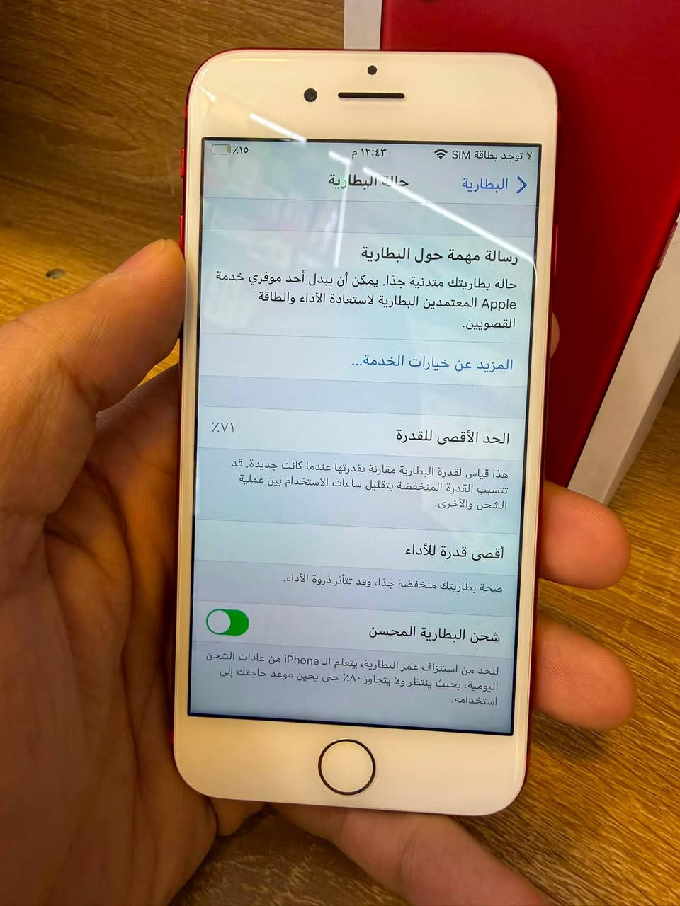 اجهزه نضيفه وكلها ضمان حصرا 💯🔥
(1) 11 برو ماكس  ذاكره 512 بطاريه فقط 69 الجهاز نضيف جدا 

السعر 420.000 (420الف ) 💯

(2) 13 عادي ذاكره 128 بطاريه 79 الجهاز كلش نضيف 

السعر 410.000 (410 الف ) 💯🔥

(3) 12 برو ماكس ذاكره 256 بطاريه 86 بلادي

السعر  440.000 (440 الف) 💯🔥

(4) ايفون 7 عادي كامل ملحقات ذاكره 256 فقط بطاريه خدمه 

السعر 125.000 (125 الف ) 🔥💯

اجهزه نضيفه جدا وغير داخله صيانه وتاخذ ضمان شكد متريد

بغداد المنصور 

***********
