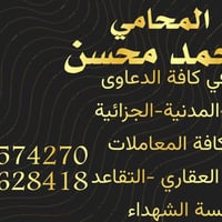 محامي • توكيل قضايا • تسجيل عقاري