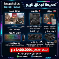 RX7600 16G • Ryzen 5600 • شاشة 210هرتز