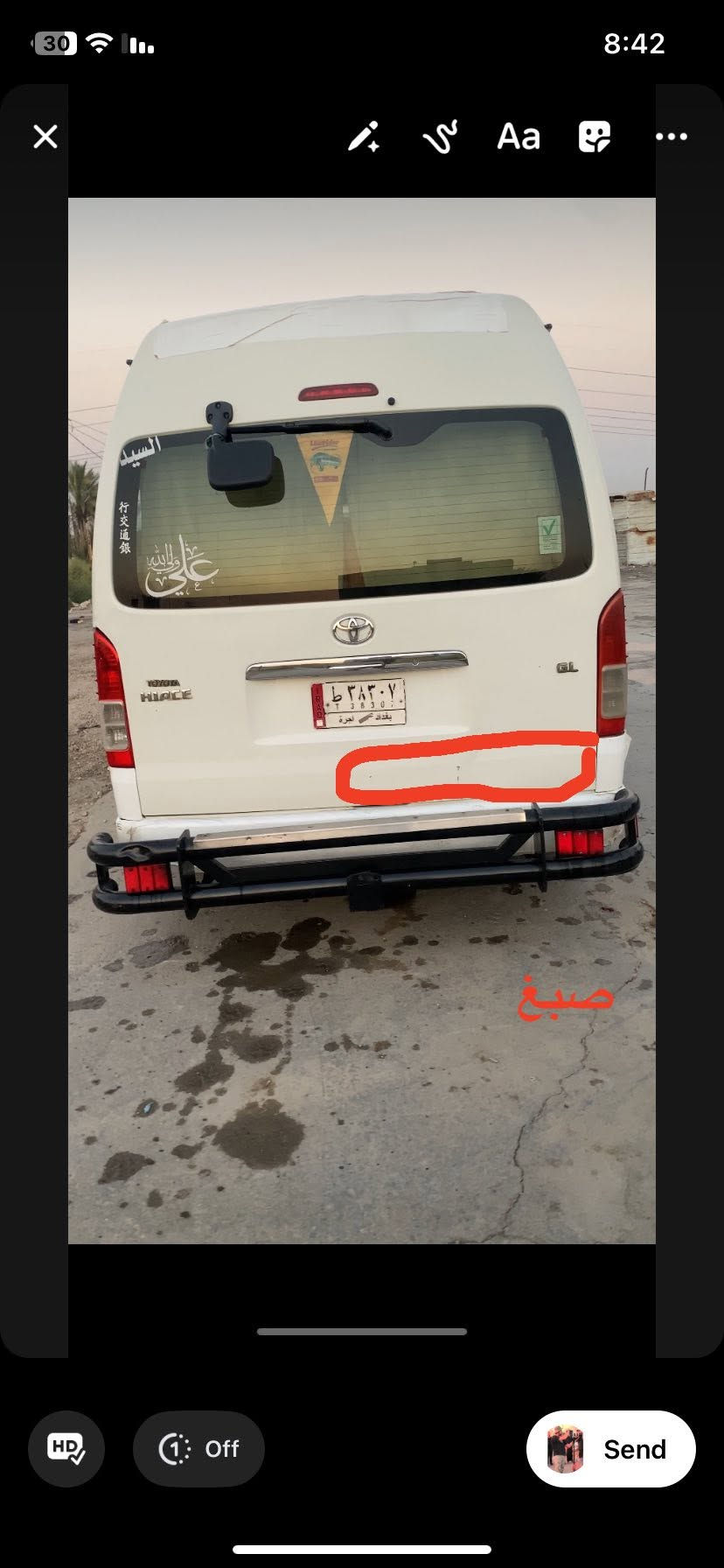 هايس خليجيه • ٢٠١٤ • بابل المسيب