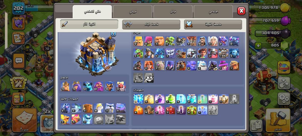 تاون 18 • دفاعات شبه ماكس • بصرة