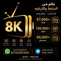 📺 STRO NG 8K | سترونك 8K  تجربة مشاهدة بمحتوى متنوع يناسب مختلف الاهتم...