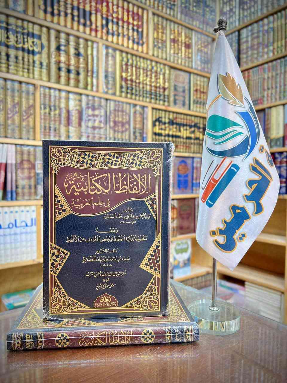تخفيضات • مكتبة الحرمين • توصيل
