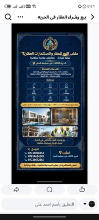 مشتمل ٣٠م • ايجارات • الحرية الثالثة