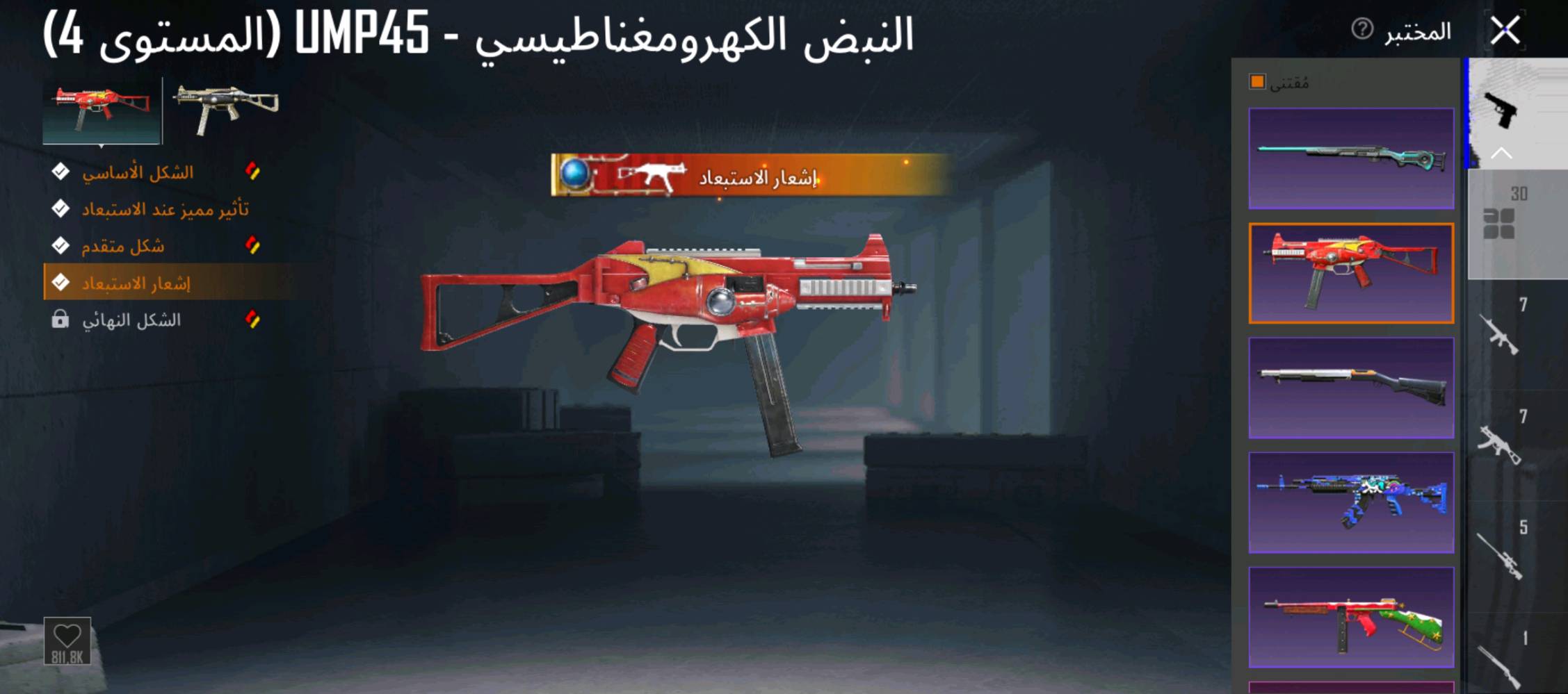 حساب ببجي للبيع حساب مرتب مكاني بغداد بسمايه رقم الهاتف ***********