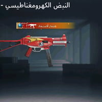 حساب ببجي للبيع حساب مرتب مكاني بغداد بسمايه رقم الهاتف 07815024081