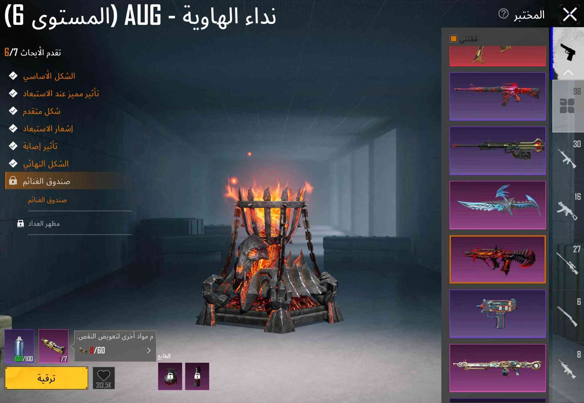 للبيع حساب بوبجي
اسلحه98 ماكس 15 سلاح 
ايطار 300 مثك سيارات 12 سقاط 3
بدلات اكس 4 كل مسج ربط نضيف 
مكاني بغداد ***********

نص مكتوب في الصور:
- 90 مستوى 00 10425 25587 4.9 الصلات مستوى 5 أبرز اللحظات معرض المجمر تسجيل في مسابقة المنزل منزل SU9 30 747.7 شعبانية ادخل معرض المجموعة تمثال النصر معدل K/D 10.59 الاستعادات 233 متوسط الضرر 1774 عناصر قابلة للاقتناء WOW
- بدلة-X لدروفاين الصقيع (5 نجوم) 30 210 0 0 0 التقدم الشكل الأساسي الوصول المدهش شكل متقدم إشعار النصر الصدمة والرعب رمز الظهور التعبيري حركة تعبيرية حصصرية NEW الضربة القاضية 90 3100 ترقية مهمة تجريبية تعبير دخول ساحة انتظار حصري لتكوين الفريق مخصص هيئة الأزهار هيئة اللهب هيئة الصقيع
- بدلة-X للغراب الأسود الدموي (6 نجوم) التقدم 5/7 الشكل الأساسي تفاعل عضو الفريق شكل متقدم إشعار النصر الصدمة والرعب الشكل النهائي الهيئة شارة البث /15 /500 ترقية لا يسقط هذا بعد قتل مرتيه في المعركة ويمكن لمرتديه فقط رؤيته والتقاطه.
- 101.063 1.114 3.193 X إعدادات المظهر بحث حسب UAZ 13 6 1 1 1 1 1 1 1 اضغط باستمرار للتصنيف. مشاركة X خضراء نيون evante. التعاون الرسمي مع Maserati. تخصيص المركبة
- 101.063 1.114 3.193 إعدادات المظهر بحث الجودة سيدان 5 5 1 1 1 1 فارغ فارغ
- 101.063 1.114 3.193 إعدادات المظهر بحث الجودة سيدان 1 1 1 فارغ فارغ 1 1 1 5 12 14 II 5 5
- نداء الهاوية - AUG (المستوى 6)
- المختبر
- مقتنى
- تقدم الأبحاث 6/7
- الشكل الأساسي
- تأثير مميز عند الاستبعاد
- شكل متقدم
- إشعار الاستبعاد
- تأثير إصابة
- الشكل النهائي
- صندوق الغنائم
- مظهر العداد
- م مواد أخرى لتعويض النقص.
- 8/60
- الطابع
- ترقية
- 313,5K
- 98
- 30
- 16
- 27
- 6
- 8
- التمرد الطائش - M762 (المستوى 7)
- مقتني
- تقدم الأبحاث 7/8
- لحظة مجيدة
- مكن استخدام مواد أخرى لتعو!
- 8/90
- المعلم الفضي - M416 (المستوى 7) تقدم الأبحاث 7/8 الشكل الأساسي تأثير مميز عند الاستبعاد شكل متقدم إشعار الاستبعاد تأثير إصابة الشكل النهائي صندوق الغنائم لحظة مجيدة 3 9 20 مقتنى 98 30 16 27 6 8 دام مواد أخرى لتعويض النقص 8/90 > 607/150 1/10 ترقية 1,8M المختبر