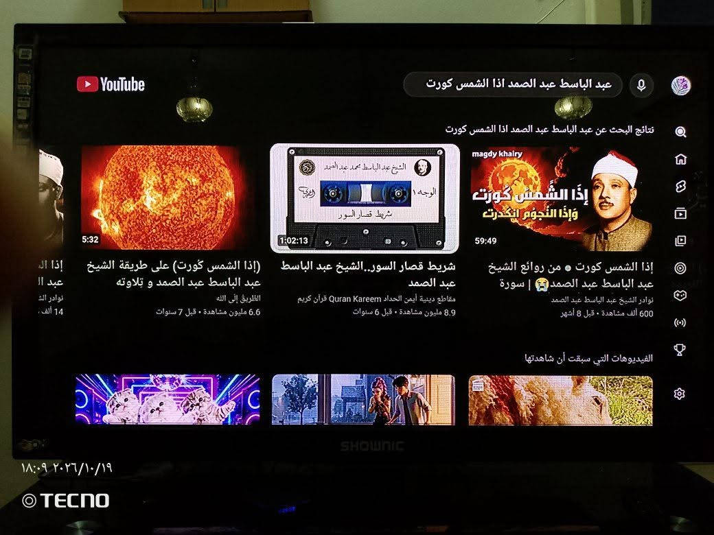 بلازما • ٥٢بوصة • تيفي بوكس