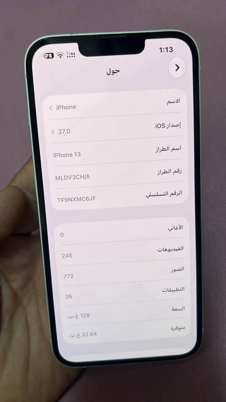 � للبيع iPhone 13 عادي 🔥
🔹 الذاكرة: 128GB

🔹 الشريحة: دبل SIM 📲📲

🔹 صحة البطارية: 91% 🔋

🔹 الحالة: نظيف

💰 السعر: 435 ألف فقط

📞 للتواصل اتصال او واتساب: ***********

🔥 سعر مناسب والبيع سريع إن شاء اللة

نص مكتوب في الصور:
- 1:13 75 حول الاسم iPhone إصدار iOS 27.0 اسم الطراز iPhone 13 رقم الطراز MLDV3CH/A الرقم التسلسلی TF9NXMC6JF الأغاني 0 الفيديوهات 246 الصور 772 التطبيقات 26 السعة 128 غ.ب. متوفرة 22.64 غ.ب.