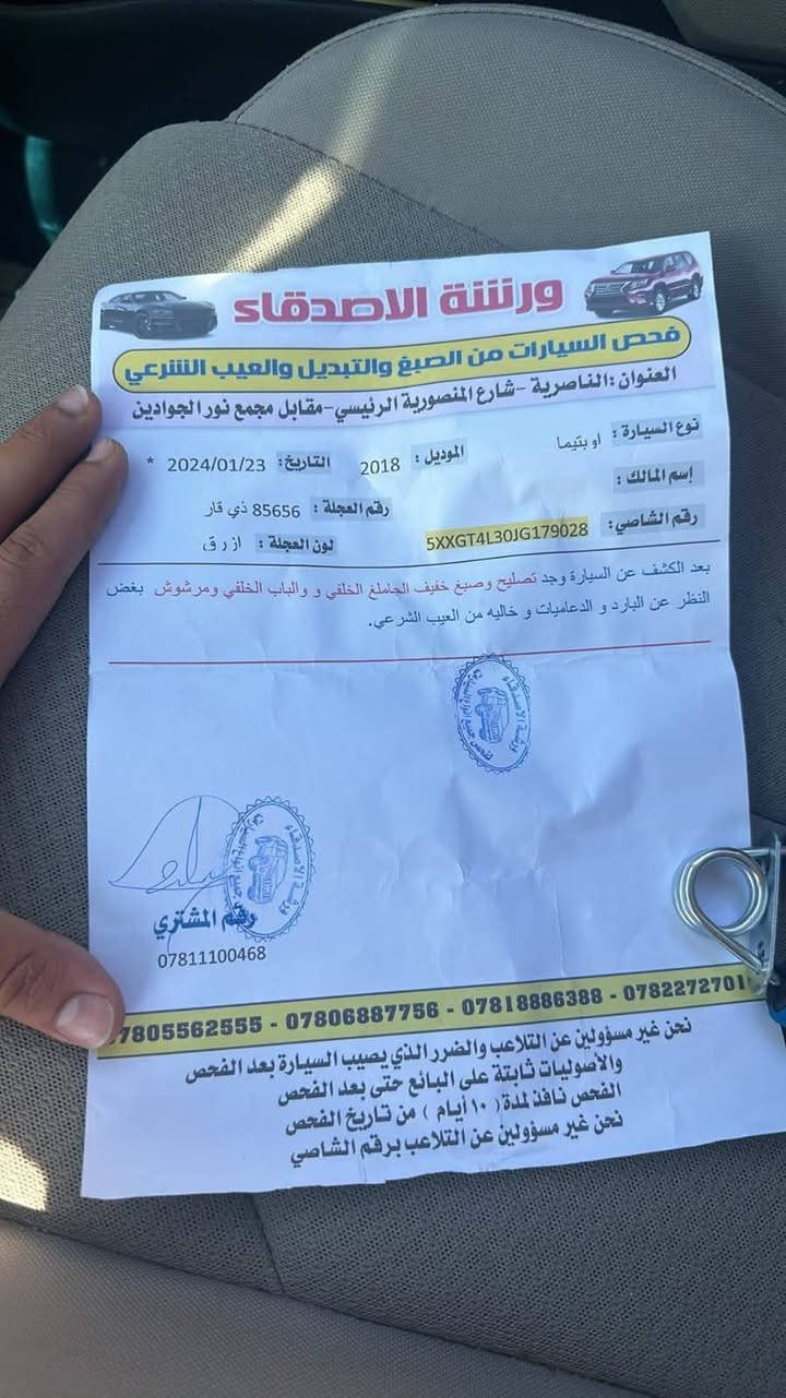 اوبتيما 2018
امريكي

 رقم ذي قار حره

بلعراق تبديل الباب عكس السائق اصلي بدون صبغ 

ماشيه 110 الف mi

122 وبيها مجال 

***********
