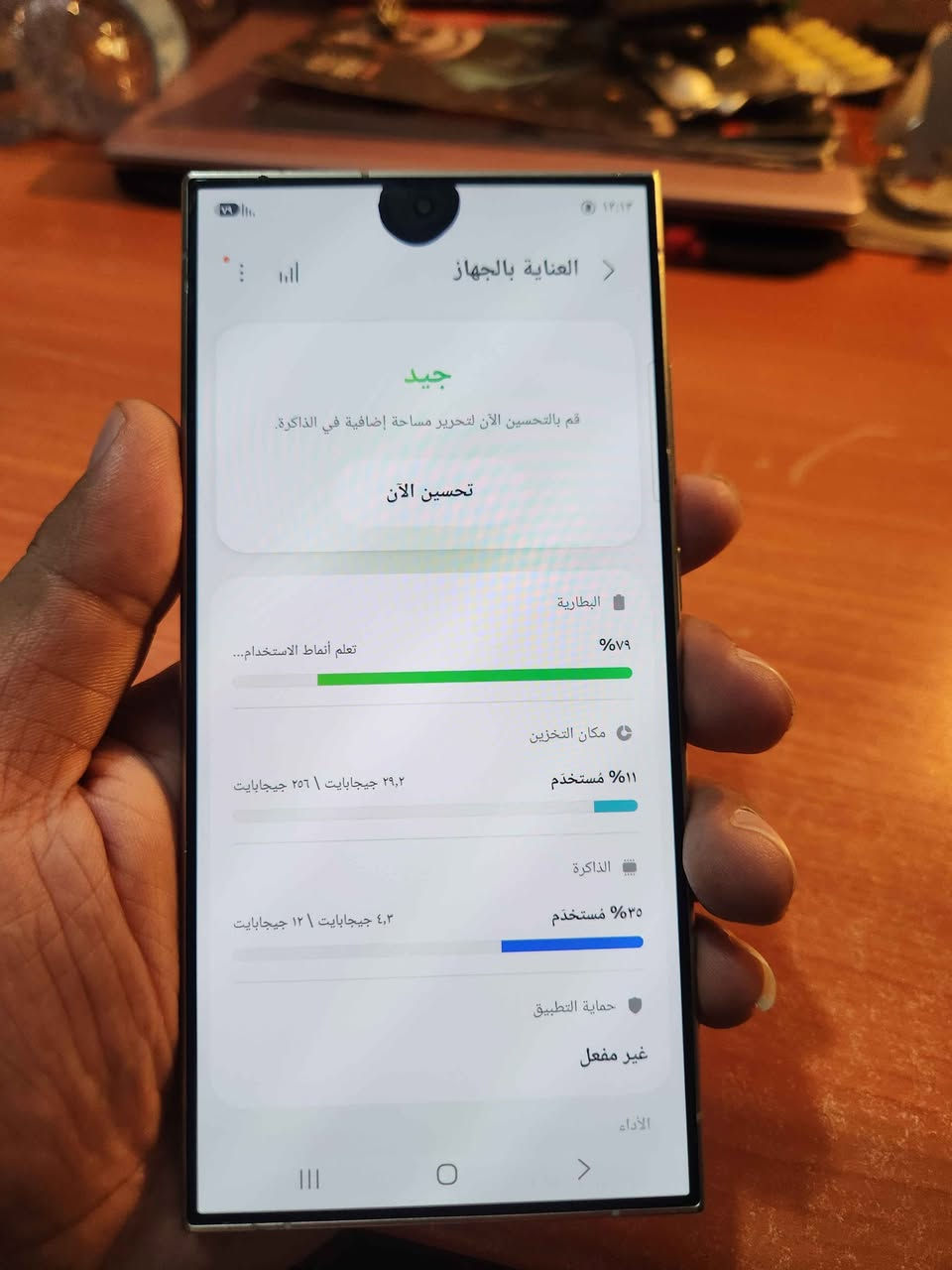 اي ٢٤ الترا ذاكرة ٢٥٦ شرق أوسط دبل سيم كارت الجهاز بي نقطة سودة يم الكامرة الاماميه مابيه كل تأثير الجهاز كلة شغال طبيعي بدون ملحقات مكاني مدينة الصدر السعر ٦٢٥ قفل *********** بغداد, العراق

نص مكتوب في الصور:
- ١٣:١٣
- حول الهاتف
- Galaxy S24 Ultra
- إعادة تسمية
- اسم المنتج Galaxy S24 Ultra
- اسم الطراز SM-S928B/DS
- الرقم التسلسلي RFCXB13QDXA
- IMEI ١ SIM المتاحة 351123966851169
- IMEI ٢ SIM المتاحة 354472236851161
- معلومات الحالة
- معلومات قانونية
- معلومات البرنامج
- معلومات البطارية
- العناية بالجهاز جيد قم بالتحسين الآن لتحرير مساحة إضافية في الذاكرة. تحسين الآن البطارية ٧٩% تعلم أنماط الاستخدام... مكان التخزين ١١% مُستخدم ٫٢ ٢٩ جيجابايت \ ٢٥٦ جيجابايت الذاكرة ٣٥% مُستخدم ٫٤ ٣ جيجابايت \ ١٢ جيجابايت حماية التطبيق غير مفعل الأداء