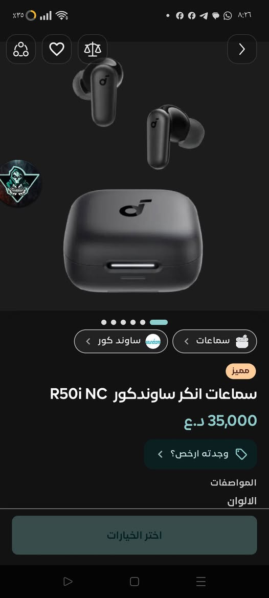 السلام عليكم سماعات انكر ساوندكور R50i Nc  لونها اسود نضيفه حالتها جيدة سعرها كدامكم للبيع اب 25 مكاني بغداد ‏‪*********** اصلية كدامك تربط علتطبيق استخدام قليل من شهر الخامس تاركها بغداد, العراق
