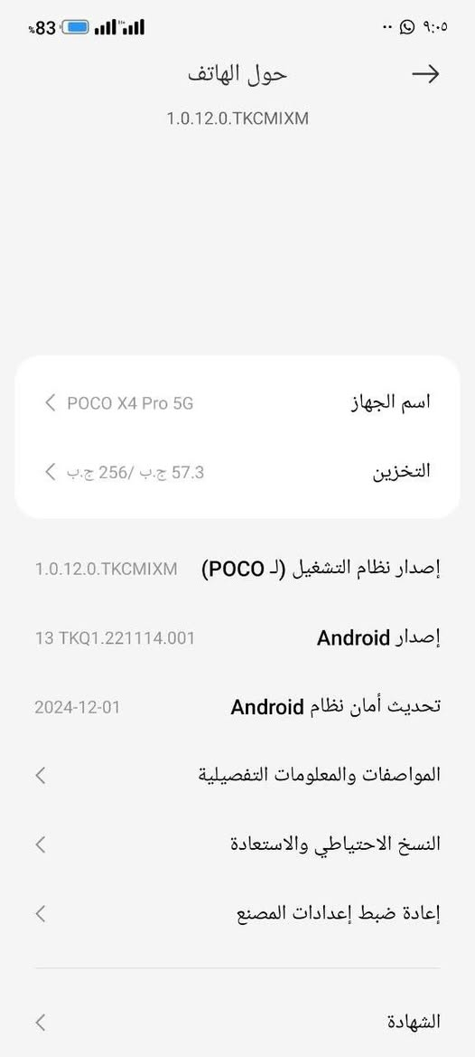 السلام عليكم للبيع بوكو،x4 pro 5G
ذاكرة 256 عشوائية 8+8
نظافة جهاز موضحه يمك ب صور شاشه بيهه شخوط عادية
جهاز بلادي ممفتوح موضح يمك كلشي. ب صور ضمان الجهاز سعر 160  الف قفل شراي اتصل مكاني بغداد الدوره
***********
