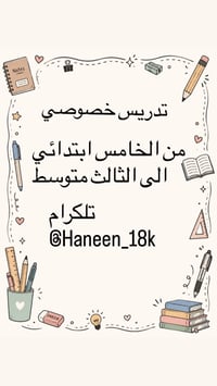 بغداد • حي الجهاد الأمانة • تعليم