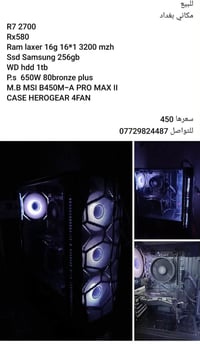 R7 2700 • RX580 • رام 16جيجا
