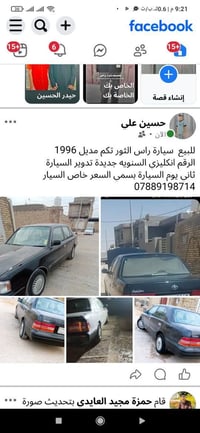 راس الثور تكم • ١٩٩٦ • تبريد ثلج