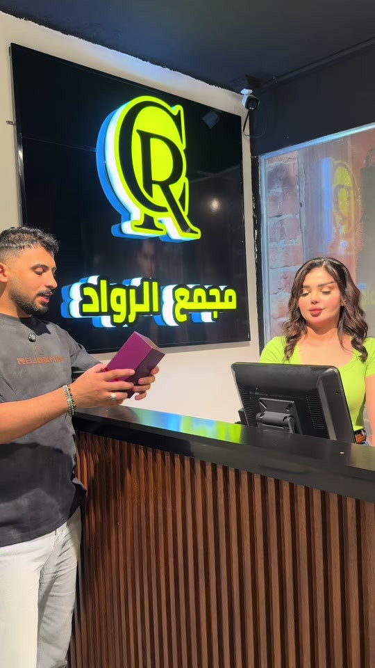 عروض مجمع الرواد 🔥 المجمع مفتوح 24 ساعه طيلة ايام الاسبوع  يوجد توصيل 5 لجيمع محافظات العراق  الفرع الاول-📍بغداد-زيونة-شارع الربيعي-مقابيل خطار  سنتر عمارة تاج سنتر داخل السرداب.  هاتف :-*********** المجمع مفتوح 24 ساعه طيلة ايام الاسبوع  الفرع الثاني-📍بغداد-المنصور-تقاطع الرواد-مقابل مطعم العريش-عمارة مناحل حيدر الملا-داخل السرداب. ‎هاتف:-*********** المجمع مفتوح 24 ساعه طيلة ايام الاسبوع  الفرع الثالث-📍الموصل-حي الزهور-قرب كولدن مول ‎هاتف:-***********
