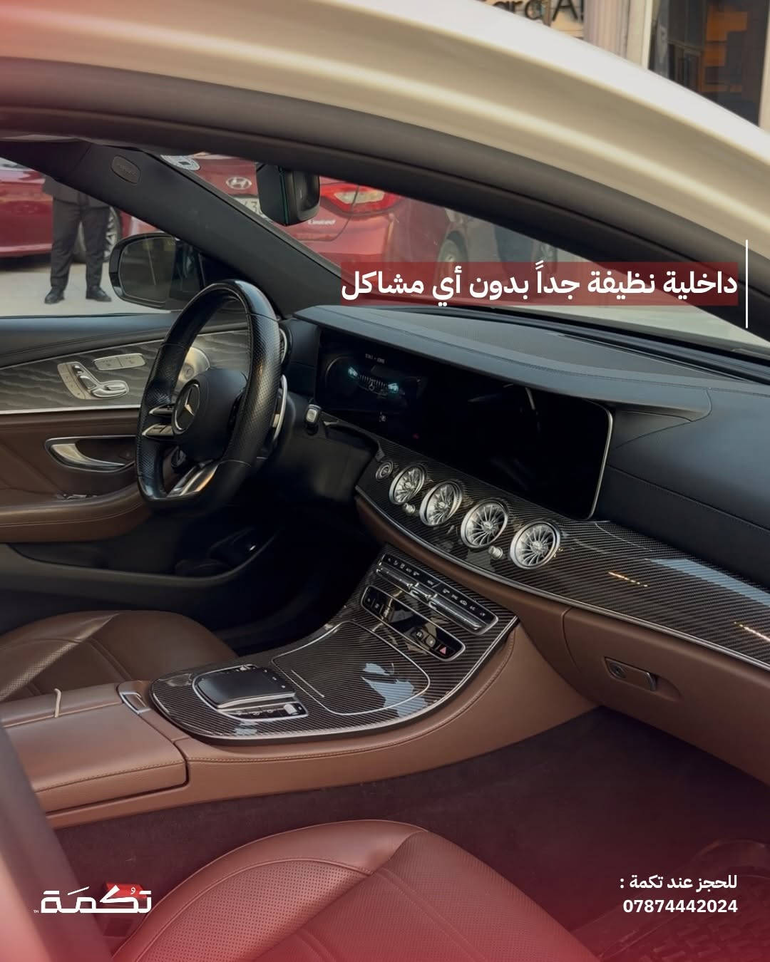 AMG E53 • ٢٠٢٢ • ٤٠٠٠٠ ميل