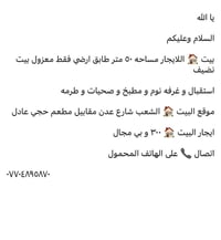 الشعب شارع عدن • ٥٠م • طابق ارضي