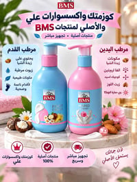 توفر الاصلي لدى كوزمتك واكسسوارات علي للاستفسار 07776668772  نص مكتوب ...