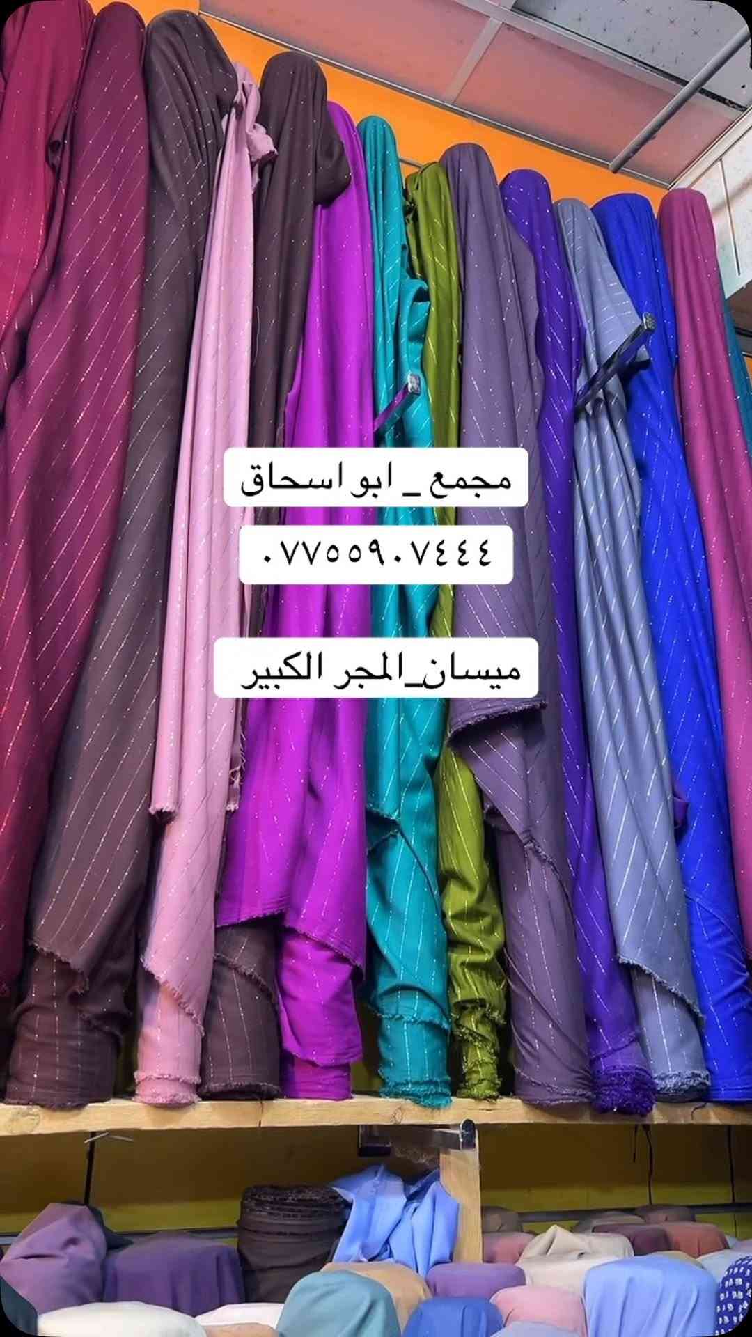 مجمع ابو اسحاق • المجر الكبير • ميسان