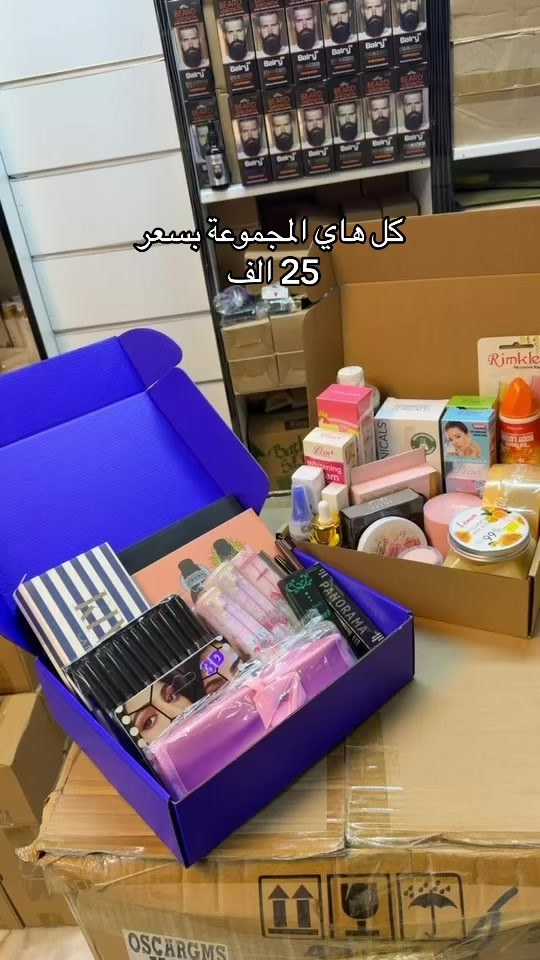 طقم تجميل • للبيع