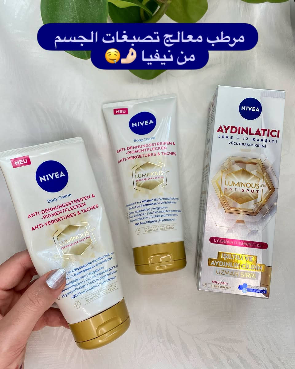 نيفيا • معالج تصبغات • خطوط تمدد