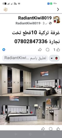 غرفة تركية • ١٠ قطع • تخت نجارة