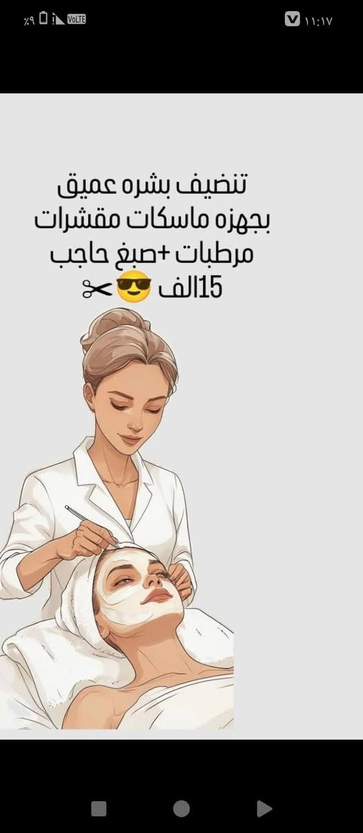 مكاني الجميل 🤍🤍
الكوافيره فاطمه السعدي🤍🤍
- منفردة في العالم، مختلفة لا أشبه أحد ❤️.
عروض صالون فلوريس فلوريس 
‏‪+964 786 517 7359‬‏
‏‪+964 786 261 2258‬‏
حجز خاص
