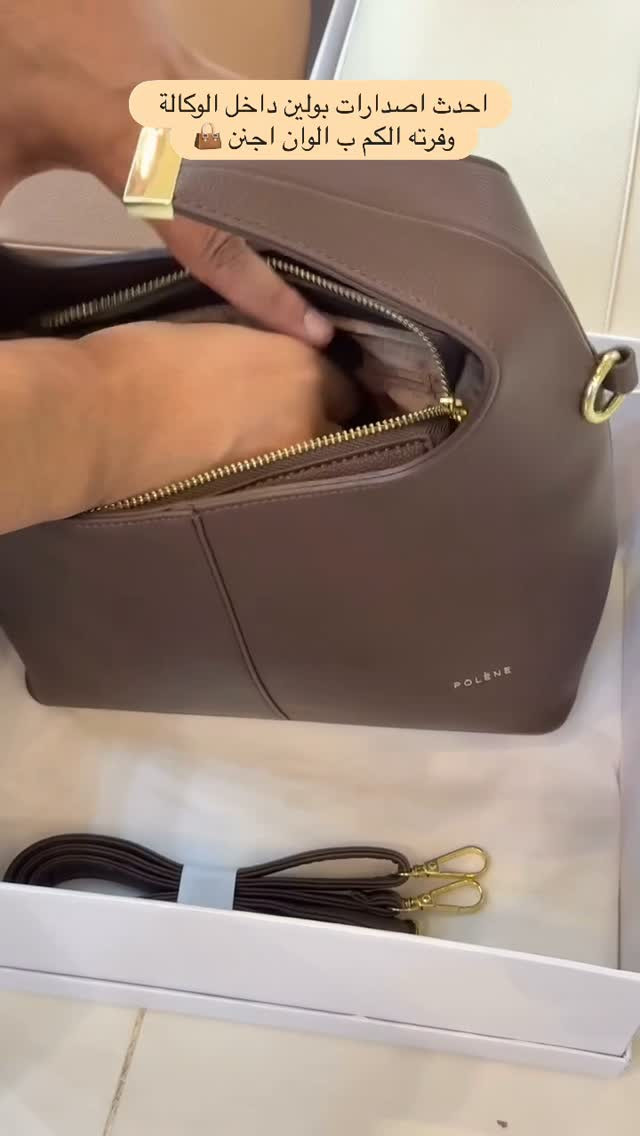 حقيبة نسائية • جلد • بولين