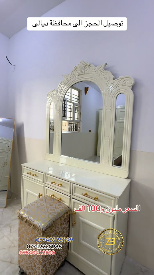 غرفة نوم • نجاره عراقيه • توصيل ديالى