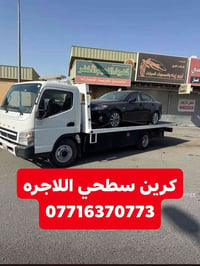 كرين سطحي • للاجره