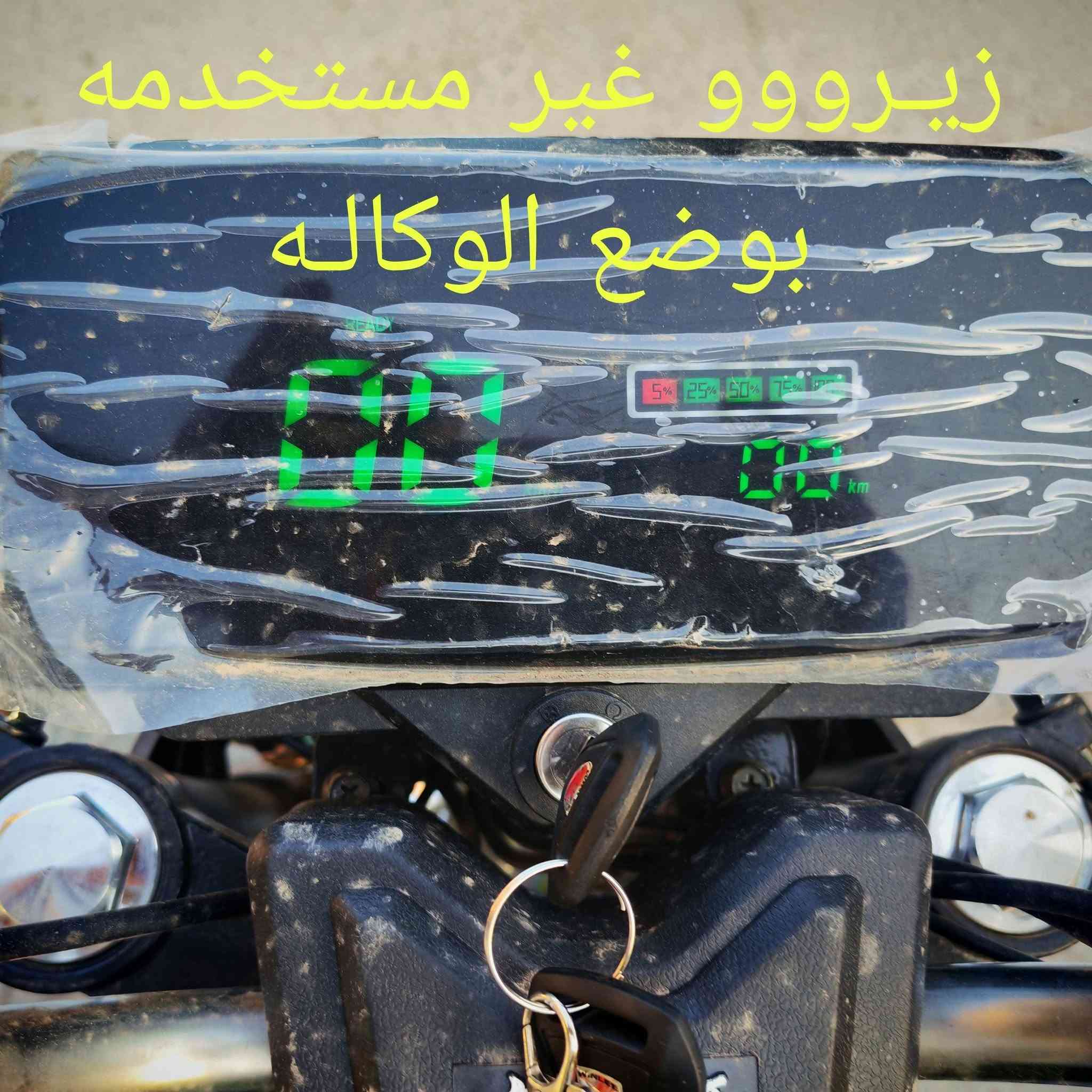 اللَّهُمَّ صَلِّ وَسَلِّمْ وَبَارِكْ على نَبِيِّنَا مُحمَّد 
عدد ماذكره الذاكرون وعدد ما غفل عن ذكره الغافلون
          🤍 .. ﷺ  محمد  ﷺ .. 🤍

السلام عليكم متابيعنا الكرام الرزقُ لمن سعى 
ستوته کهربائيه
جيراني أشتراها ب مليون و 950 وما أستخدمها وقرر يبيعها وصله موجود ومرفق مع الصور 

ستة بطاريات 38 أمبير 
ويل كب حجم الإطارات  12 ~  50 . 4

السعر مليون و 650 وبيها مجال حگ الجيـه

العنوان بغداد شارع حيفا بالقرب من مدخل الفواكه
ويتوفر توصيل لباب البيت وإجرة التوصيل حسب الإتفاق
             للإستفسار   ***********
             ELECTRIC SCOOTER IN IRAQ 🇮🇶

نص مكتوب في الصور:
- Electric Scooter In Iraq ***********
- *********** ELECTRIC SCOOTER IN IRAQ
- جيراني اشترها ولما استخدمها بعدها زيرو زيرو زيرو
- ELECTRIC SCOOTER INDIA
- زيرووو غير مستخدمه بوضع الوكاله
- صندوق ذو مساحة تخزين كبيره