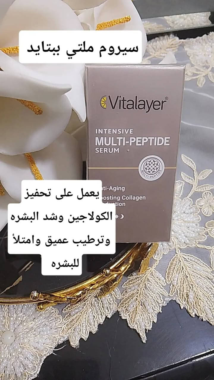 منتجات ايرانيه • سيرومات تفتيح • نياسيناميد