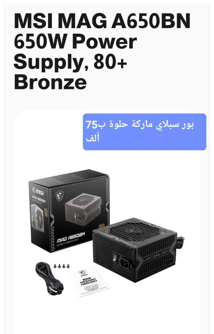 السلام عليكم 💙 

قطع للبيع :

PSU 2000W 80% Plus Platinum 💛 New

السعر 120 ألف فقط ! 

Kebord Ajazz Machine 80% Red Switch ❤️

كيبورد مميز مصمم للألعاب السعر 40 ألف ثابت

7Fans Xigmatek RGB With Hub
مراوح زيجماتك عدد 7 ويا الهاب والرمونت ب40 ألف

R5 5500 Tray 
جديد السعر 145 ألف
M.B B450M Colorful New
جديد السعر 130 ألف ويا التوصيل

واذا تاخذ باندل بورد ومعالج ب250 ألف 🔥💯🚀

M.B X99 MOB Dual CPU
ماذر بورد القنبلة حجم ATX وتكدر تشده بالكيس هم ينشد طبيعي بورد كلش قوي وياخذ دبل معالج ب70 ألف

Cooler 120ML Mass RGB New
مبرد جوكر يرهم لأنتل ورايزن وزيون السعر 25 ألف

RX 5700 XT Sapphire Pulse 3Fans Like New
كرت وحش يجي مدخل HDMI فقط
أخو الجديد وبيه ضمان ب270 ألف 🌷

Rack M.2 NVME Lexar USB 3.2 Gen 2 
رك جديد ونقله كلش سريع ويجي تايب سي ب20 ألف 

SSD 240GB Kingston 
براند أصلي ومفحوص ب35 ألف فقط ⚡️

GTX 1050 TI INNO3D 2Fans
كرت حلو ومرتب ومياخذ طاقة ب80 ألف ويا التوصيل

GTX 1060 3GB
ب90 ألف

Monitor VGA 19INCH 
عندي LG ب35 وعندي Benq ب40 ألف

RAM 16GB DDR4 HP Server 
ب70 ألف قفل أكثر من ماركة 

Case Alexander White Mesh + 4Fans A-RGB New

كيس يخبل تهويته ممتازة ويكعد عليه بورد ATX وبيه رمونت وهاب كامل ب80 ألف

HUB K1 PWM & A-RGB 
ب18 ألف قفل 
واذا هاب صغير ب14 ألف

RX 5700 XT SOYO
أخو الجديد ب275 ألف قفل 🔥
اداء خام عالي ونسخة حلوة وتبريدها زين

M.2 NVME 128GB Gen 3.0 New
عندي ماركات حلوة ب30 ألف وبيه ضمان حقيقي 💯

R5 3500X + RTX 2060 12GB
تجميعة كيس ب650 ألف قفل
معروضة كاملة بالحساب
R5 3600 + GTX 1660 Super
تجميعة كيس ب580 ألف
Xeon E5 2690 V4 + RX 580 8GB
تجميعة ب390 ألف ويا التوصيل ⚡️
راح أعرضها بالحساب

مكاني موصل متوفر توصيل لجميع المحافظات 💖

للتواصل : ***********

نص مكتوب في الصور:
- X99 DUAL CPU SERVER MOTHERBOARD
- LGA 2011-3 | DDR4 | PCIe 3.0 | M.2
- Gigabit LAN*2
- SATA 3.0*8
- Diagnostic card
- USB 3.0*4
- MSI MAG A650BN 650W Power Supply, 80+ Bronze بور سبلاي ماركة حلوة ب75 ألف