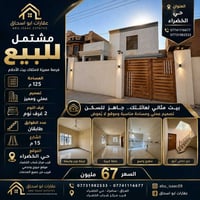 الخضراء • ١٢٥م • غرفتين