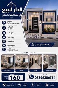 قرب جامعة بابل • طابو صرف • ٢٠٠م