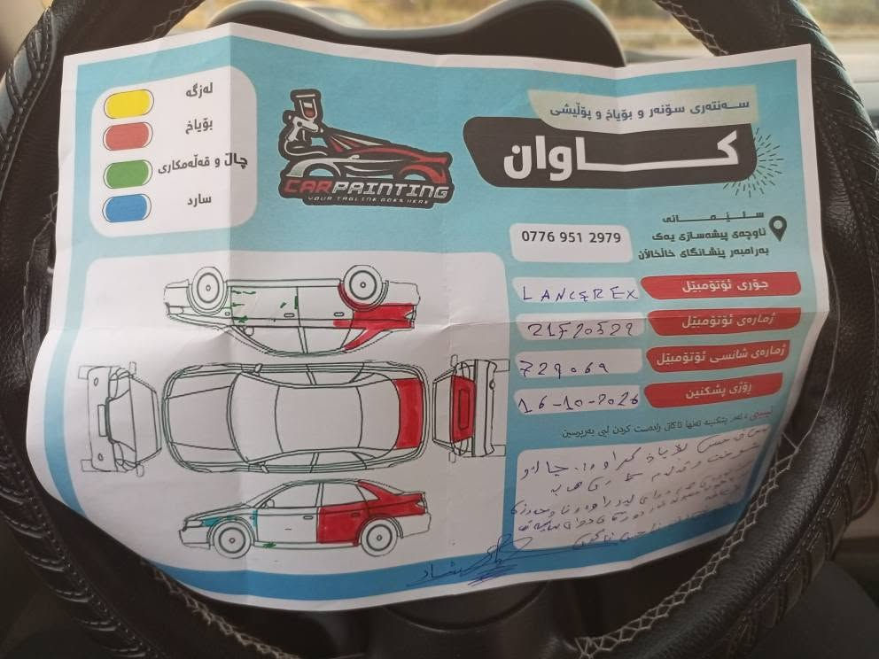 لانسر ٢٠١٦ • السليمانية • ايرباق مزدوج