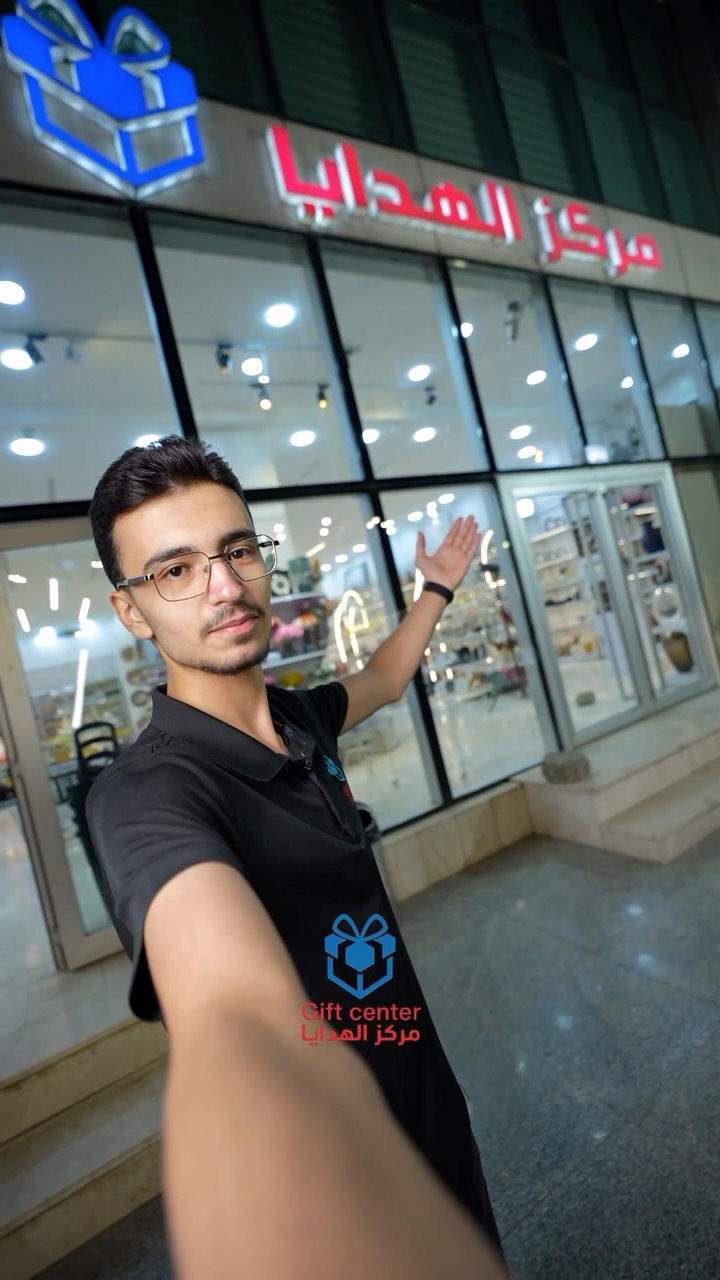 مركز الهدايا • أربيل • هدايا