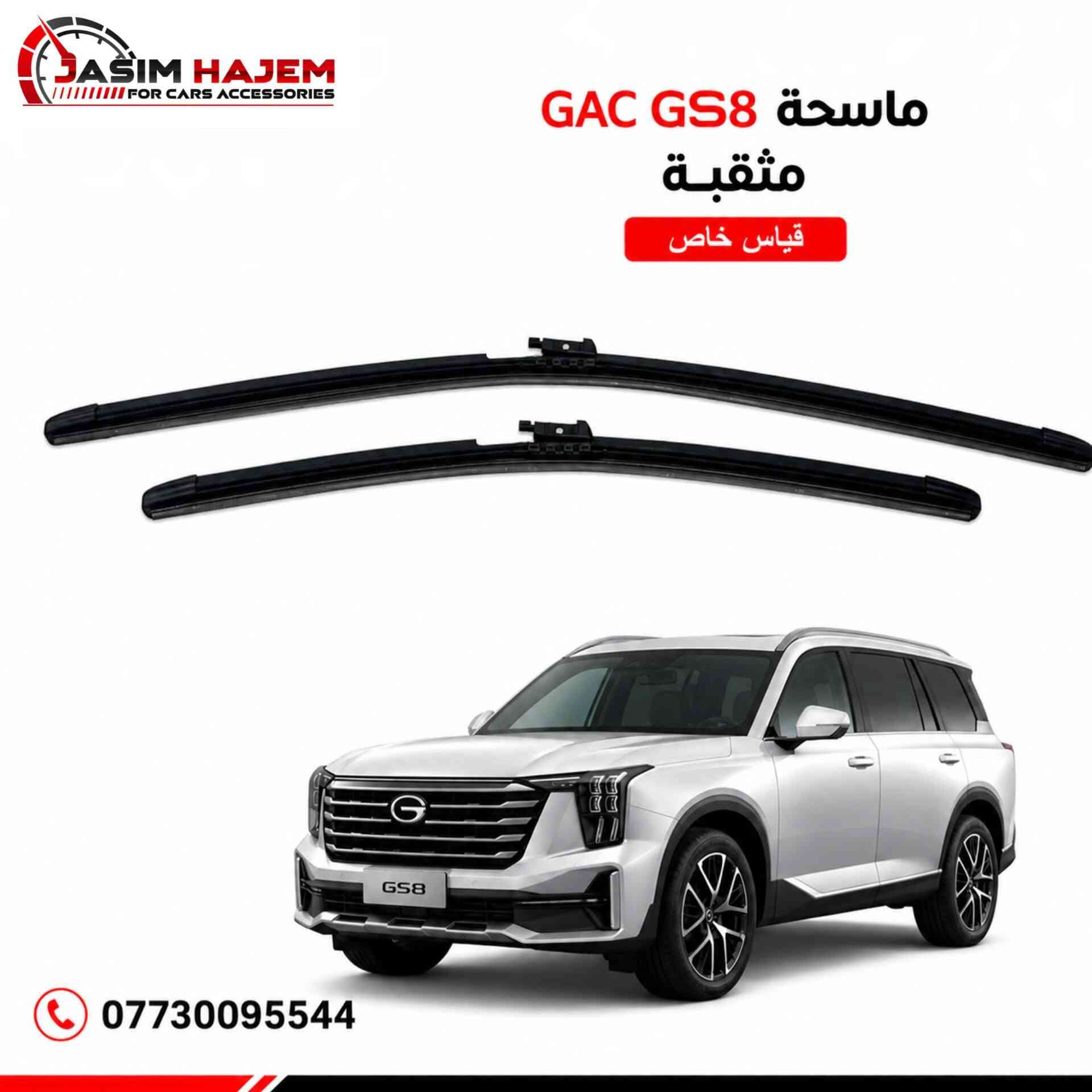 كماليات سيارة GAC
للحجز او الاستفسار على الواتساب *********** العنوان بغداد الكاظمية مقابل نادي الكاظمية الرياضي مجاور كراج المراد الثالث 

#سيارة #سيارات #كماليات_سيارات #غلاف_بصمة #غطاء_بصمة #غلاف_ستيرن #غطاء_ستيرن #غلاف_دشبول #غطاء_دشبول #gs4 #gs8 #امباو #gac #gac_امباو #gac_gs4 #gac_gs8 #جاك_امباو #جاك
