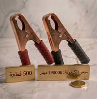 السنك • كرتين • مجمع بابل