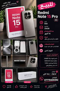 ريدمي نوت ١٥ برو • ٨/٢٥٦ • تيتانيوم