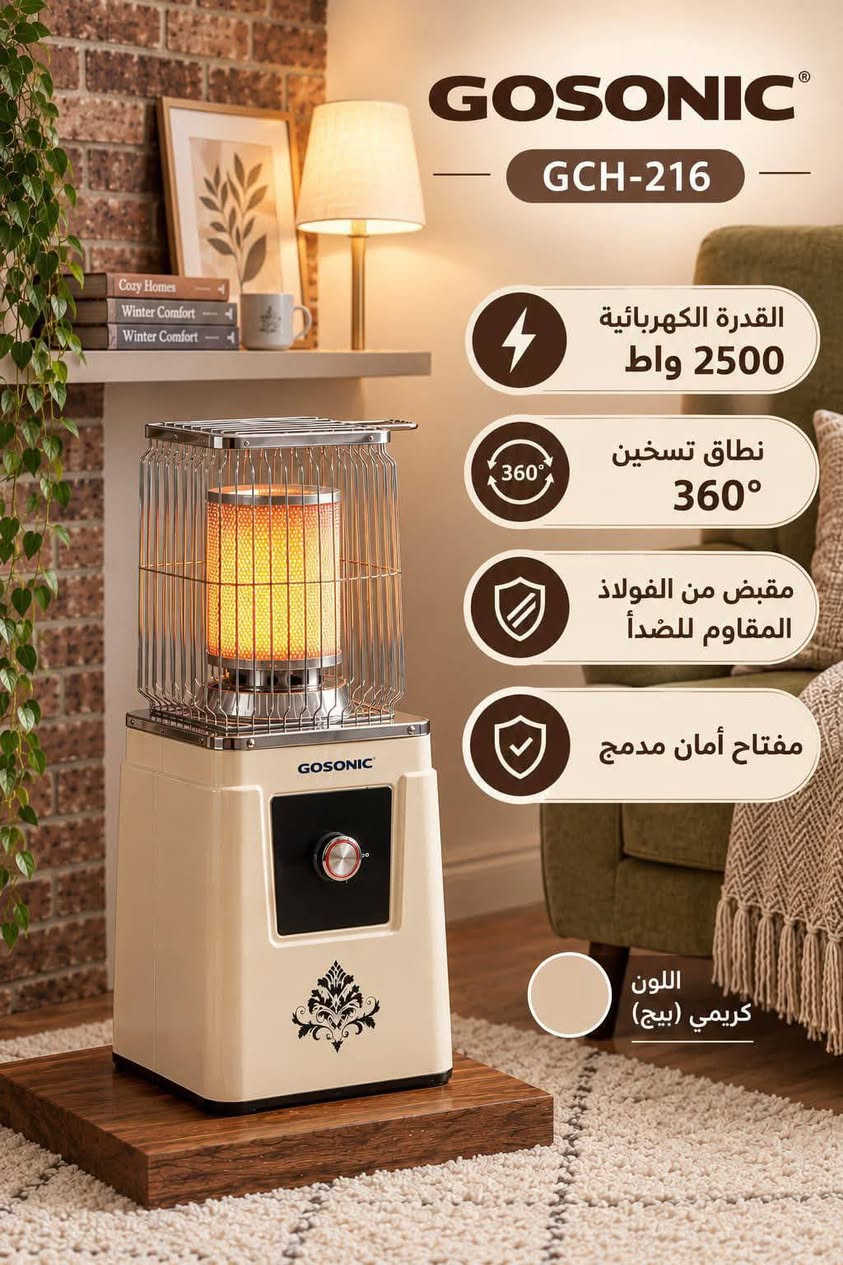 أجهزة كهربائية • ثلاجات • صوبات