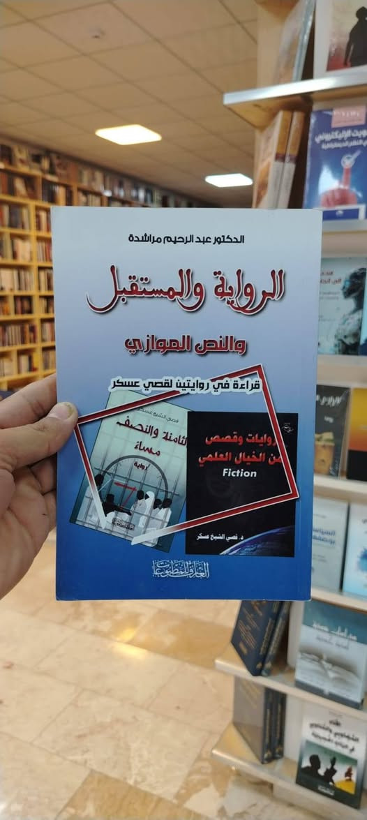كتب • دار العارف • النجف الأشرف