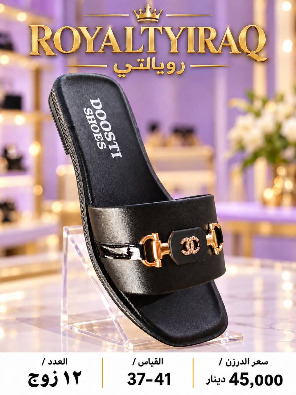 بيع جملة • ١٢ زوج • مقاسات ٣٧-٤١
