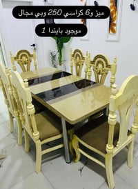طقم سفرة
