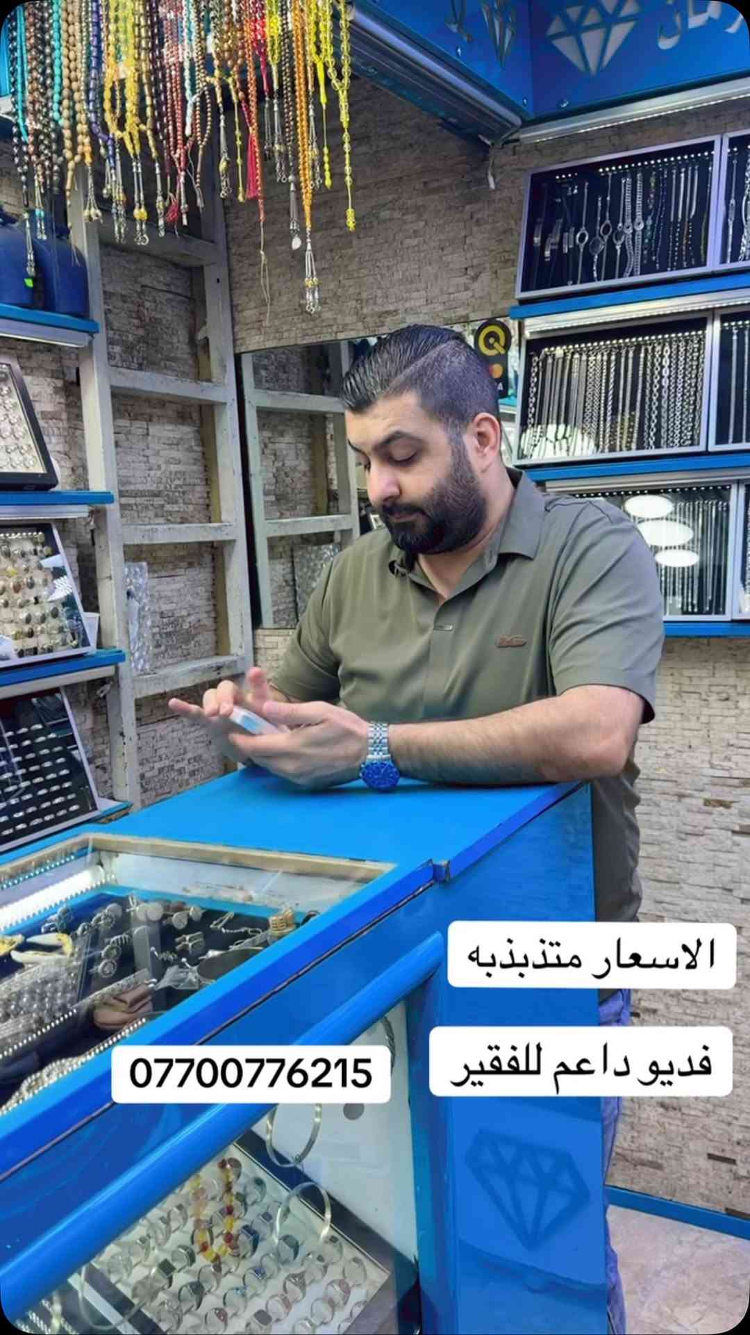 الكاظمية • الاسعار متذبذبه • فديو داعم