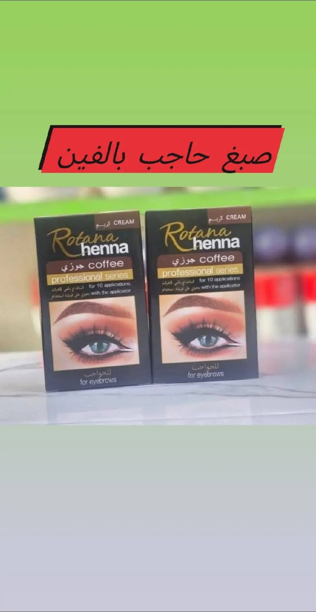 كوزمتك ياسمين الديوانية شارع الاورزدي مقابل مصرف الرشيد يوجد توصيل كافة المحافظات للحجز والاستفسار هاتف ***********
