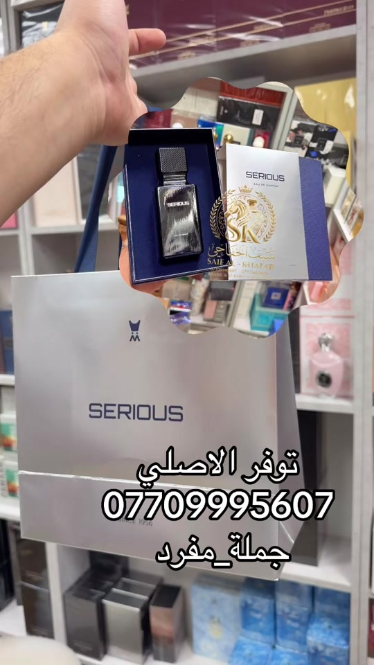 سيريس من الماجد للعود #سيف_الخفاجي_للعطور_***********_*********** #fyp #عطور #عطورات_فاخرة 

