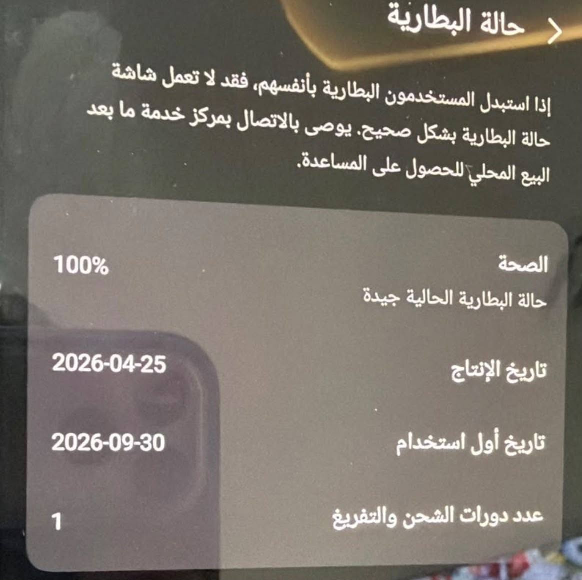 ريد ماجيك استرا 2 • ٢٥٦ جيجا • بطارية ١٠٠٪